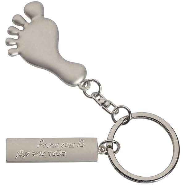 מחזיק מפתחות כף רגל